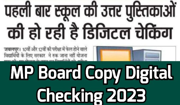 MP Board Copy Digital Checking