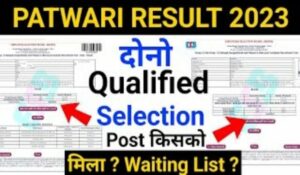 MP Patwari Result Waiting