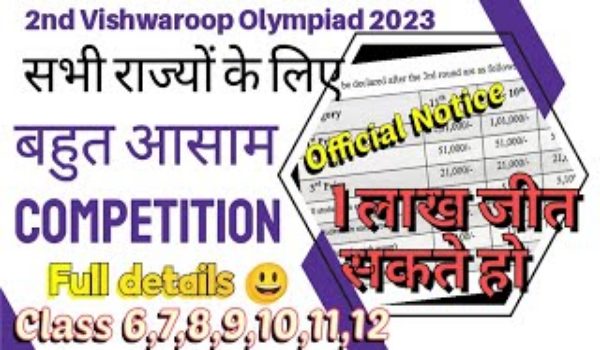 MP Olympiad Apply Online