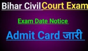 Bihar Civil Court Admit Card