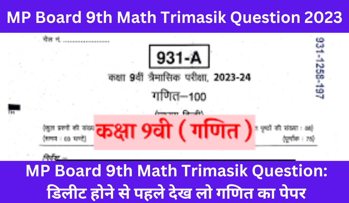 MP Board 9th Math Trimasik Question