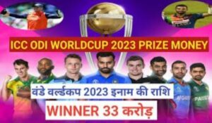 Prize Money Of ICC World Cup