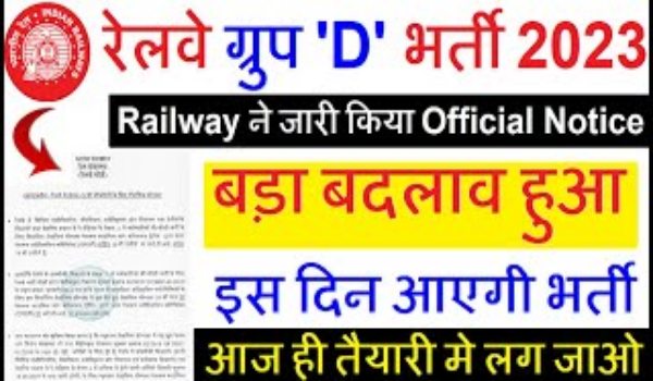Railway Group D Recruitment