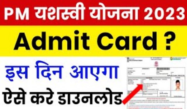 PM Yasasvi Yojana Admit Card Kab Aayega