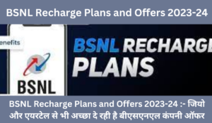 BSNL Recharge Plans and Offers 2023-24