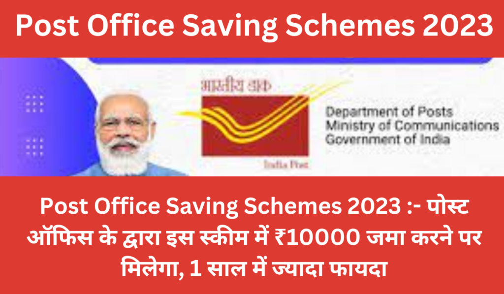 Post Office Saving Schemes 2023