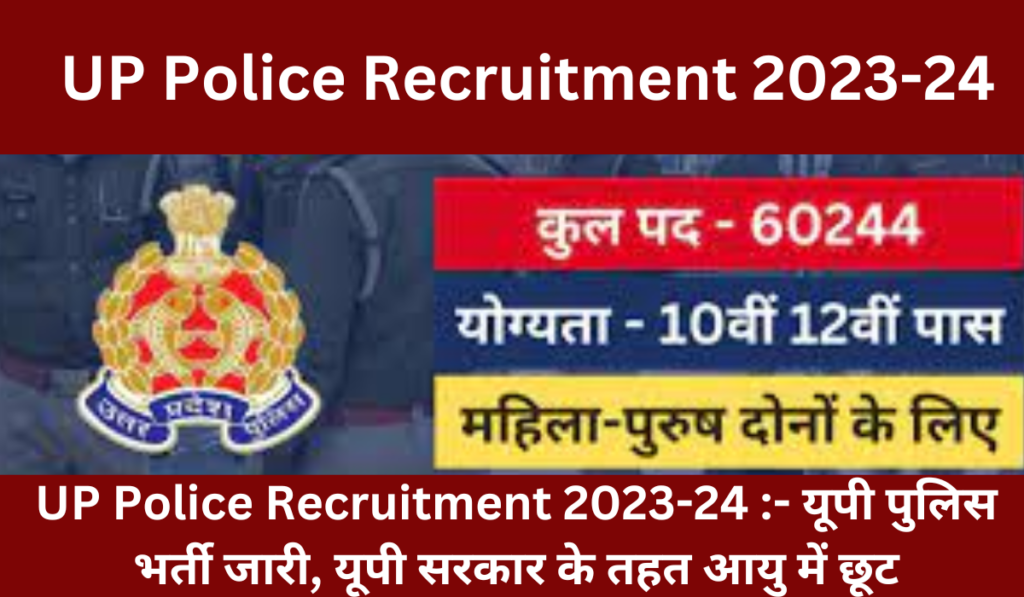 UP Police Recruitment 2023-24 