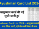 Ayushman Card List 2024