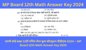 MP Board 12th Math Answer Key 2024
