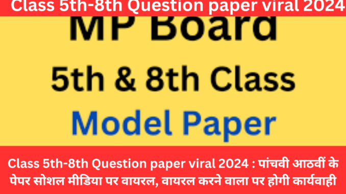 Class 5th-8th Question paper viral 2024