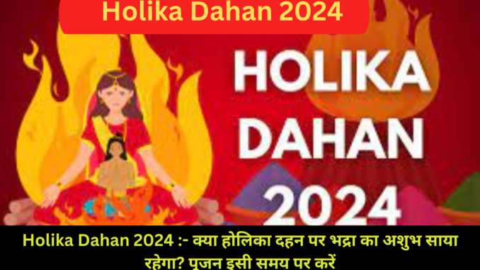 Holika Dahan 2024