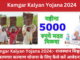 Kamgar Kalyan Yojana 2024