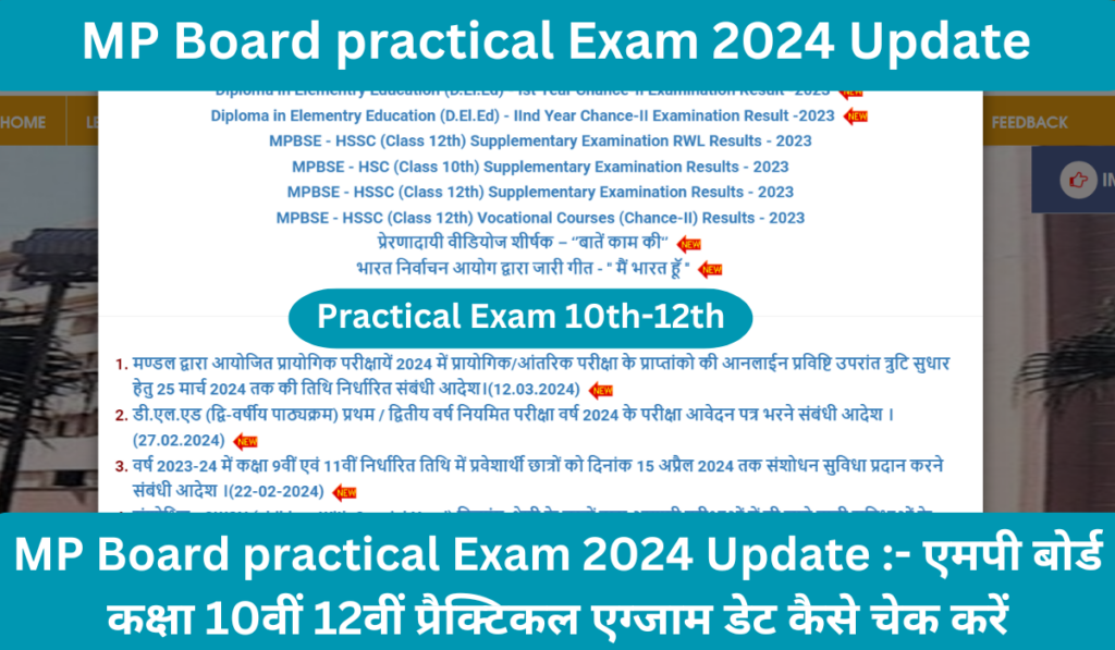 MP Board practical Exam 2024 Update