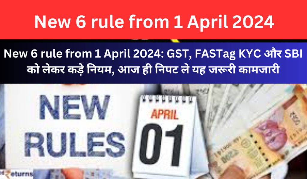 New 6 rule from 1 April 2024