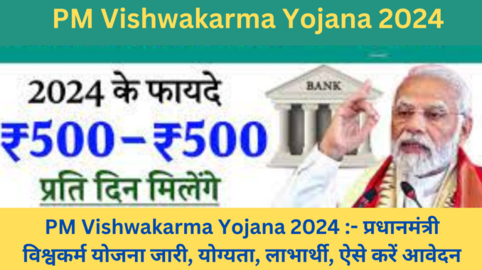 PM Vishwakarma Yojana 2024
