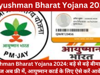 Ayushman Bharat Yojana 2024