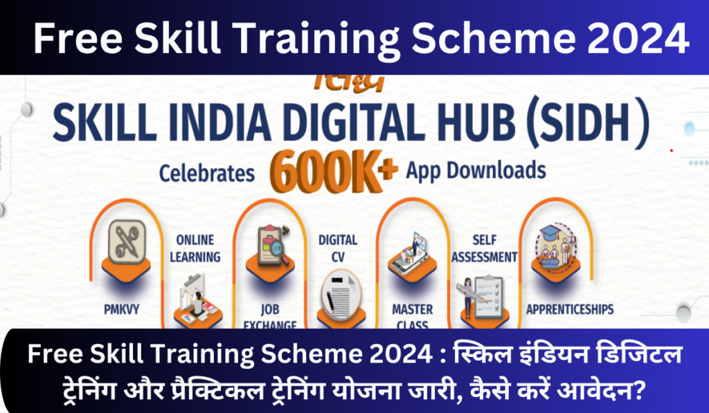 Free Skill Training Scheme 2024