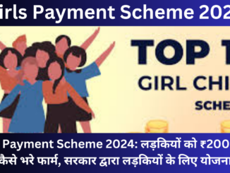 Girls Payment Scheme 2024