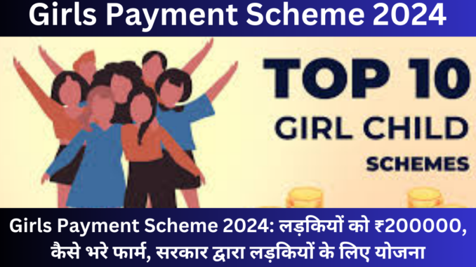 Girls Payment Scheme 2024